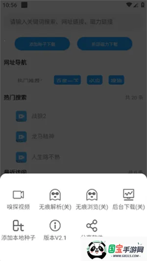 ���������ֻ���v2.2 ��Ѱ��ͼ1