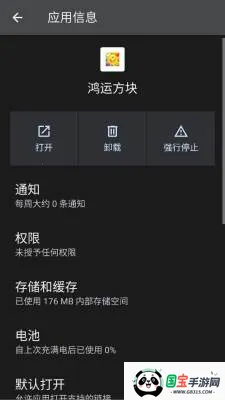 鸿运方块最新手机版v3.0.1.1 免费版截图1