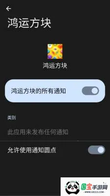 鸿运方块最新手机版v3.0.1.1 免费版截图0