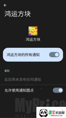 鸿运方块最新手机版 鸿运方块最新手机版