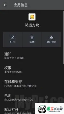 鸿运方块最新手机版 鸿运方块最新手机版
