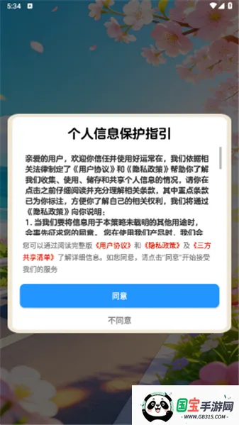 ���˳���v1.1.1 ��Ѱ��ͼ2
