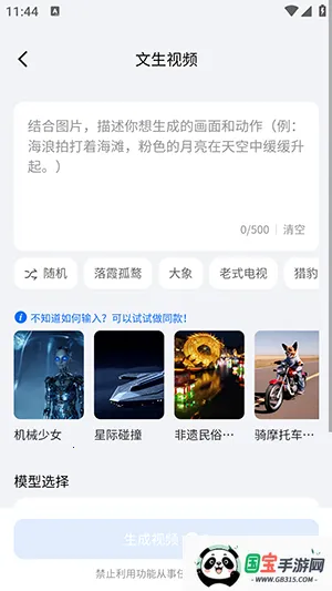 DreamNow最新手机版v1.0.1 手机版截图0