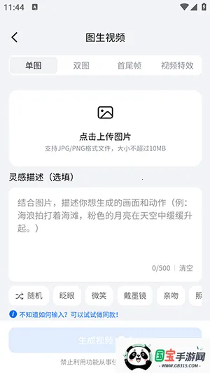 DreamNow最新手机版v1.0.1 手机版截图1