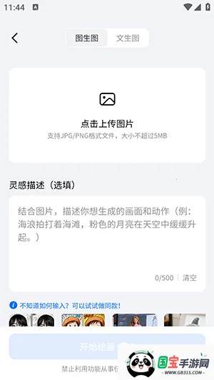 DreamNow最新手机版v1.0.1 手机版截图2