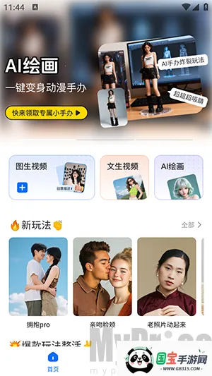 DreamNow最新手机版 DreamNow最新手机版