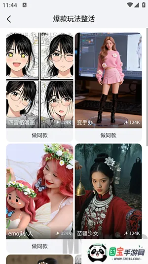 DreamNow最新手机版 DreamNow最新手机版