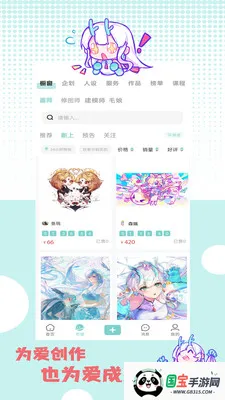�ջ��칬�����ֻ���v1.1.2 ��Ѱ��ͼ0