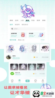�ջ��칬�����ֻ���v1.1.2 ��Ѱ��ͼ2