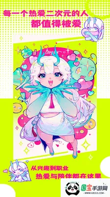 �ջ��칬�����ֻ���v1.1.2 ��Ѱ��ͼ3