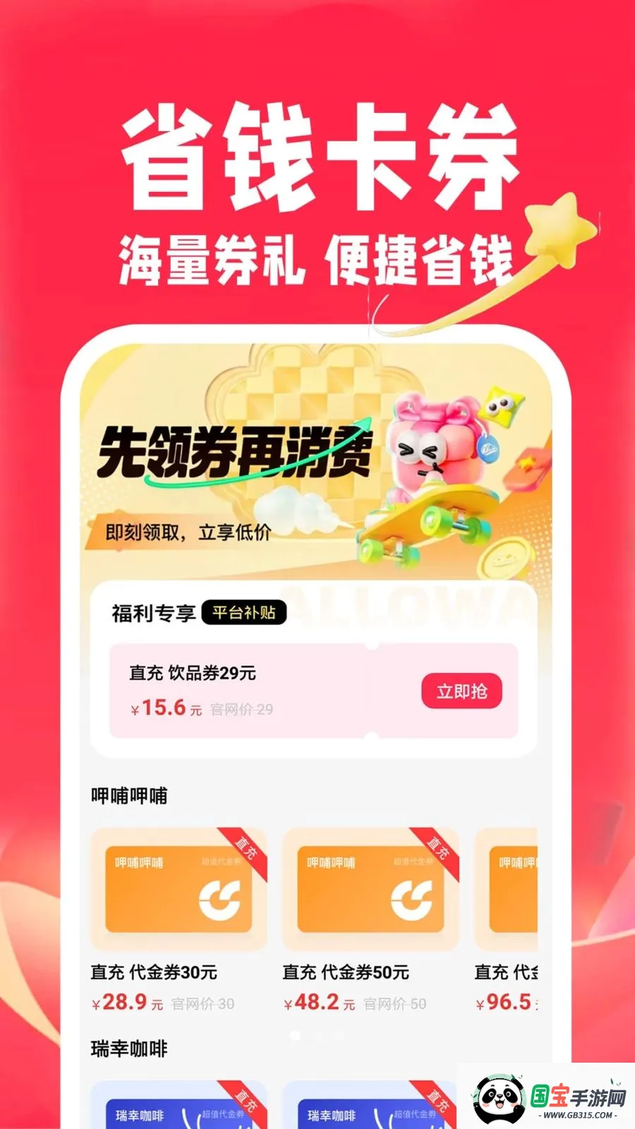 ��ʡʡ�ؼ������ֻ���v1.0.2 ��׿���ͼ2