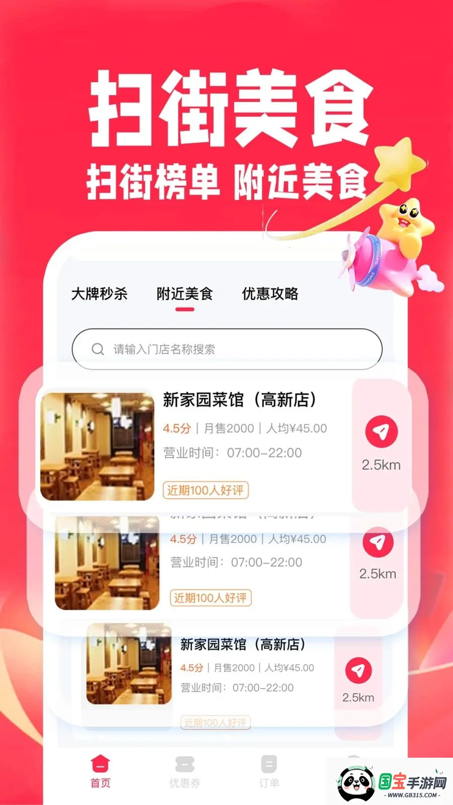 ��ʡʡ�ؼ������ֻ���v1.0.2 ��׿���ͼ0