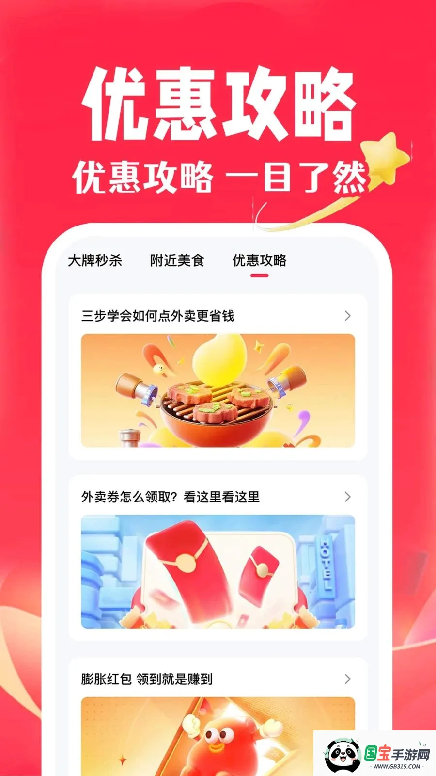 ��ʡʡ�ؼ������ֻ���v1.0.2 ��׿���ͼ1