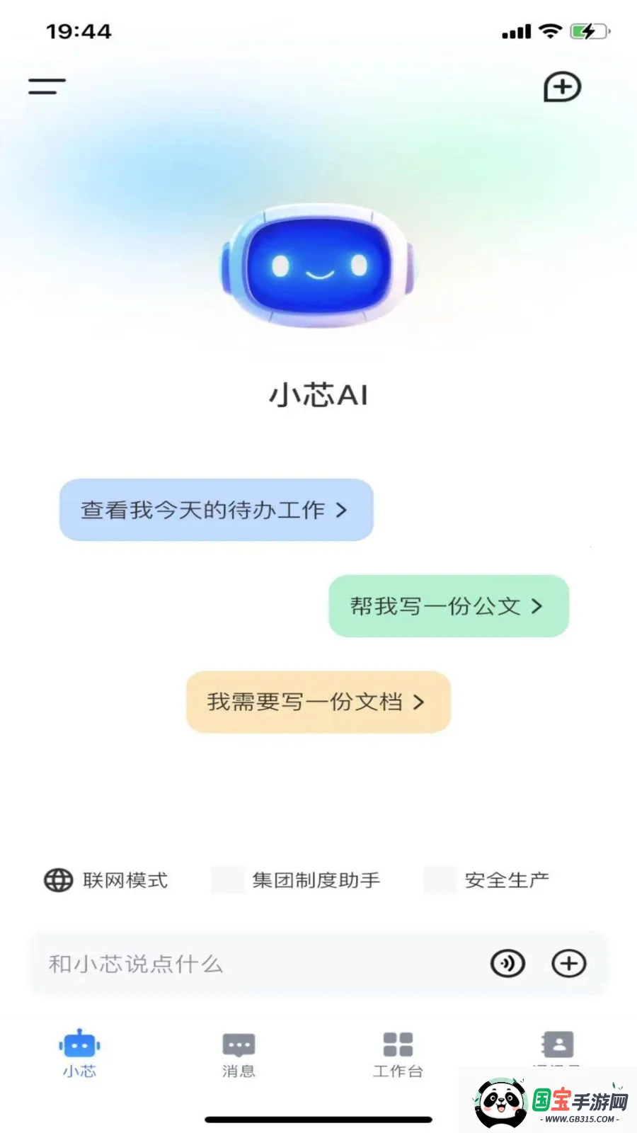 ����оv1.1.1 ��׿���ͼ0