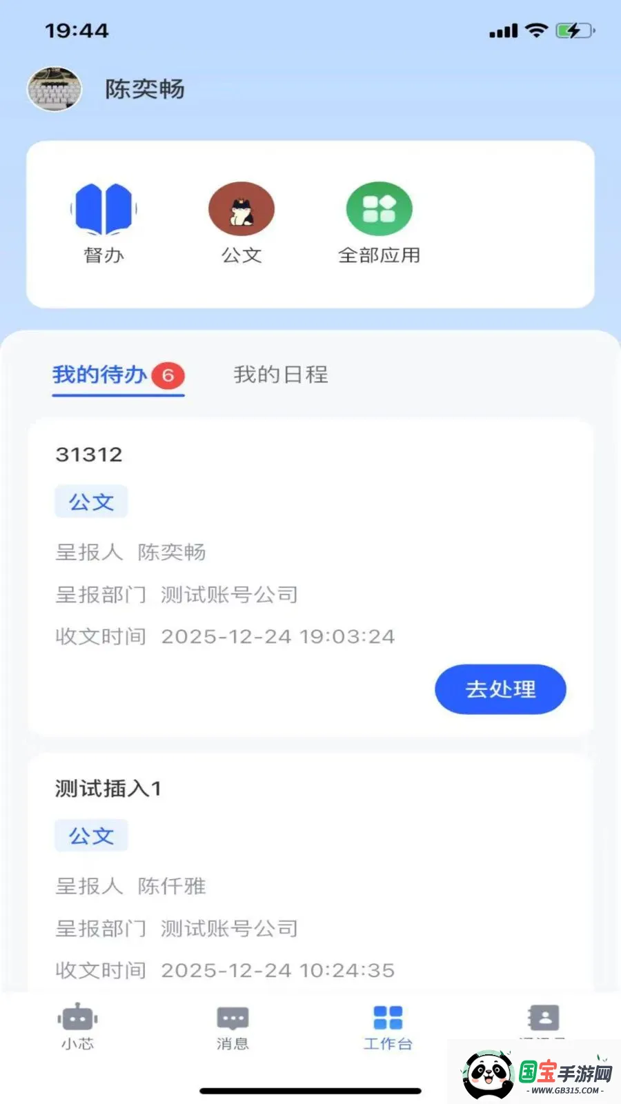 ����оv1.1.1 ��׿���ͼ3