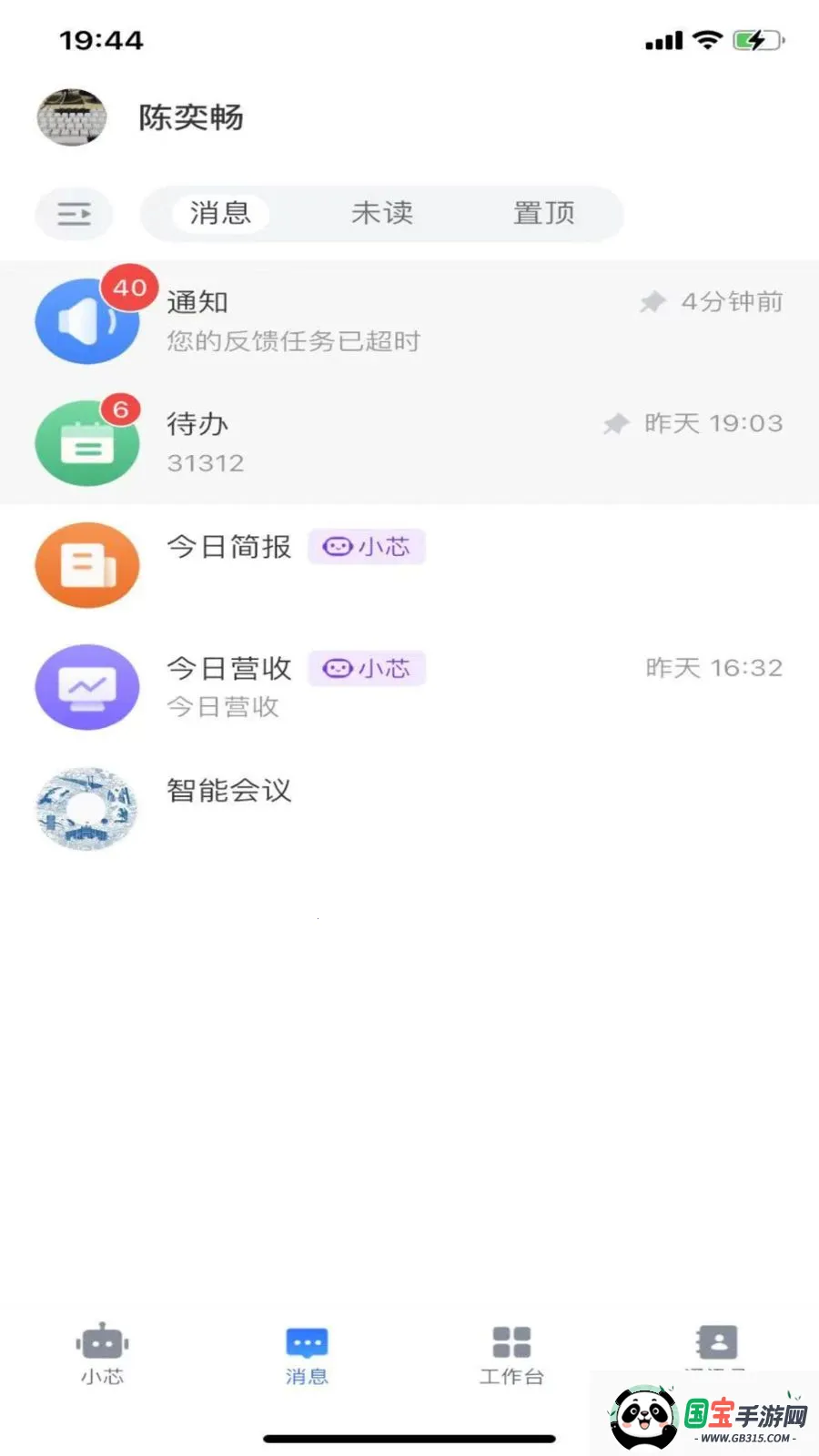 ����оv1.1.1 ��׿���ͼ2
