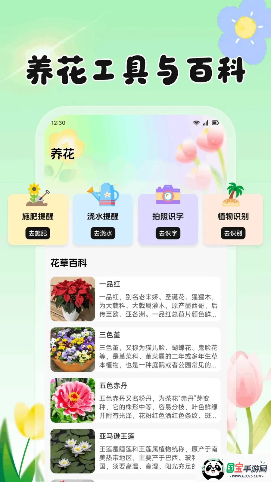 放心花坊2026最新版本v1.2 手机版截图0