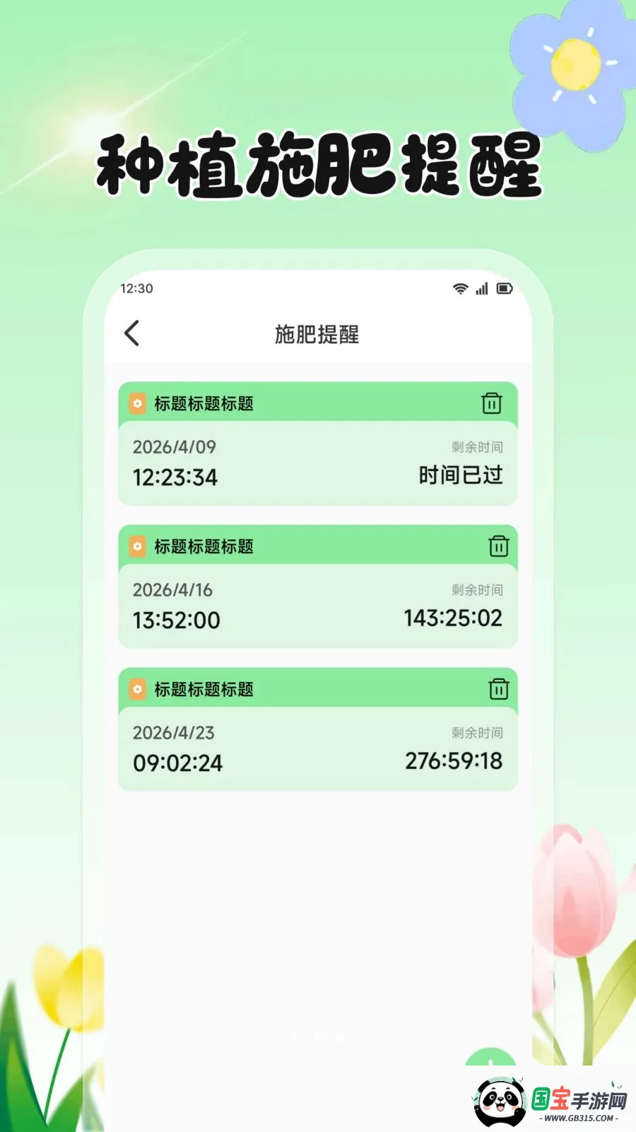 放心花坊2026最新版本v1.2 手机版截图1