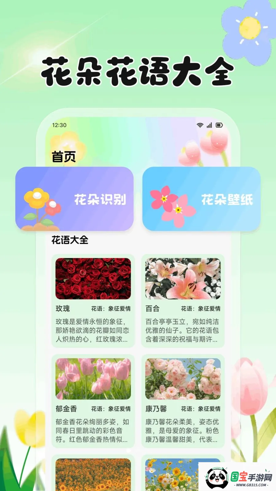 放心花坊2026最新版本v1.2 手机版截图2