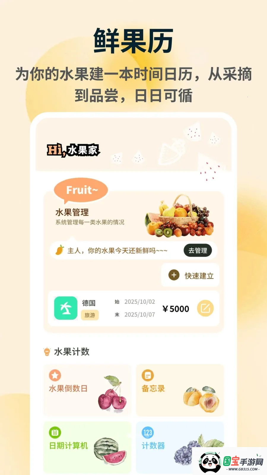 �ն��v1.0.5 �ֻ����ͼ2