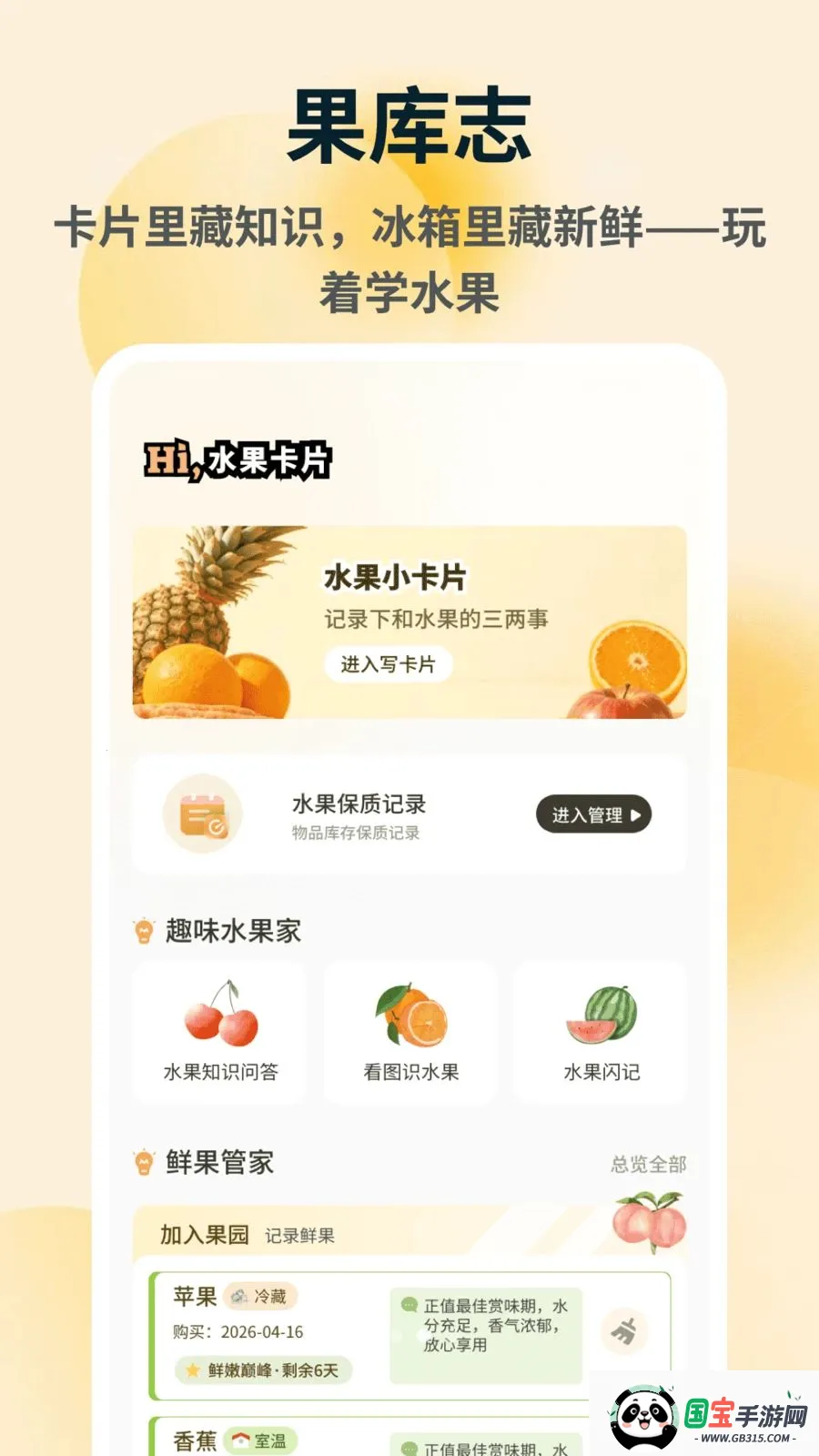 �ն��v1.0.5 �ֻ����ͼ1