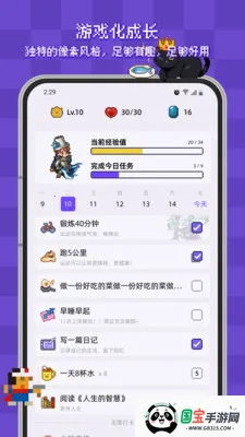����ϰ�ߴ�2026���°汾v2.4.2 �ֻ����ͼ2