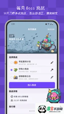 ����ϰ�ߴ�2026���°汾v2.4.2 �ֻ����ͼ3