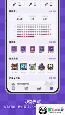 ����ϰ�ߴ�2026���°汾v2.4.2 �ֻ����ͼ4