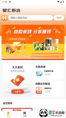 �ǻ���ѡ2026���°汾v1.1.3 ��Ѱ��ͼ0