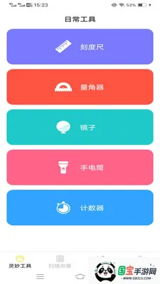 ����ɨʶ�������ֻ���v3.3.0.1 ��Ѱ��ͼ3