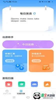 ����ɨʶ�������ֻ���v3.3.0.1 ��Ѱ��ͼ2