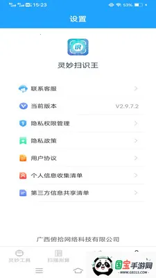 ����ɨʶ�������ֻ���v3.3.0.1 ��Ѱ��ͼ0