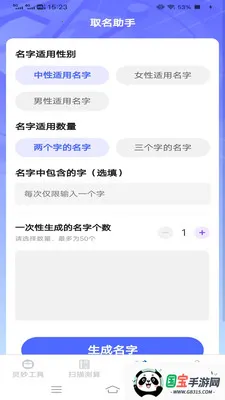 ����ɨʶ�������ֻ���v3.3.0.1 ��Ѱ��ͼ1