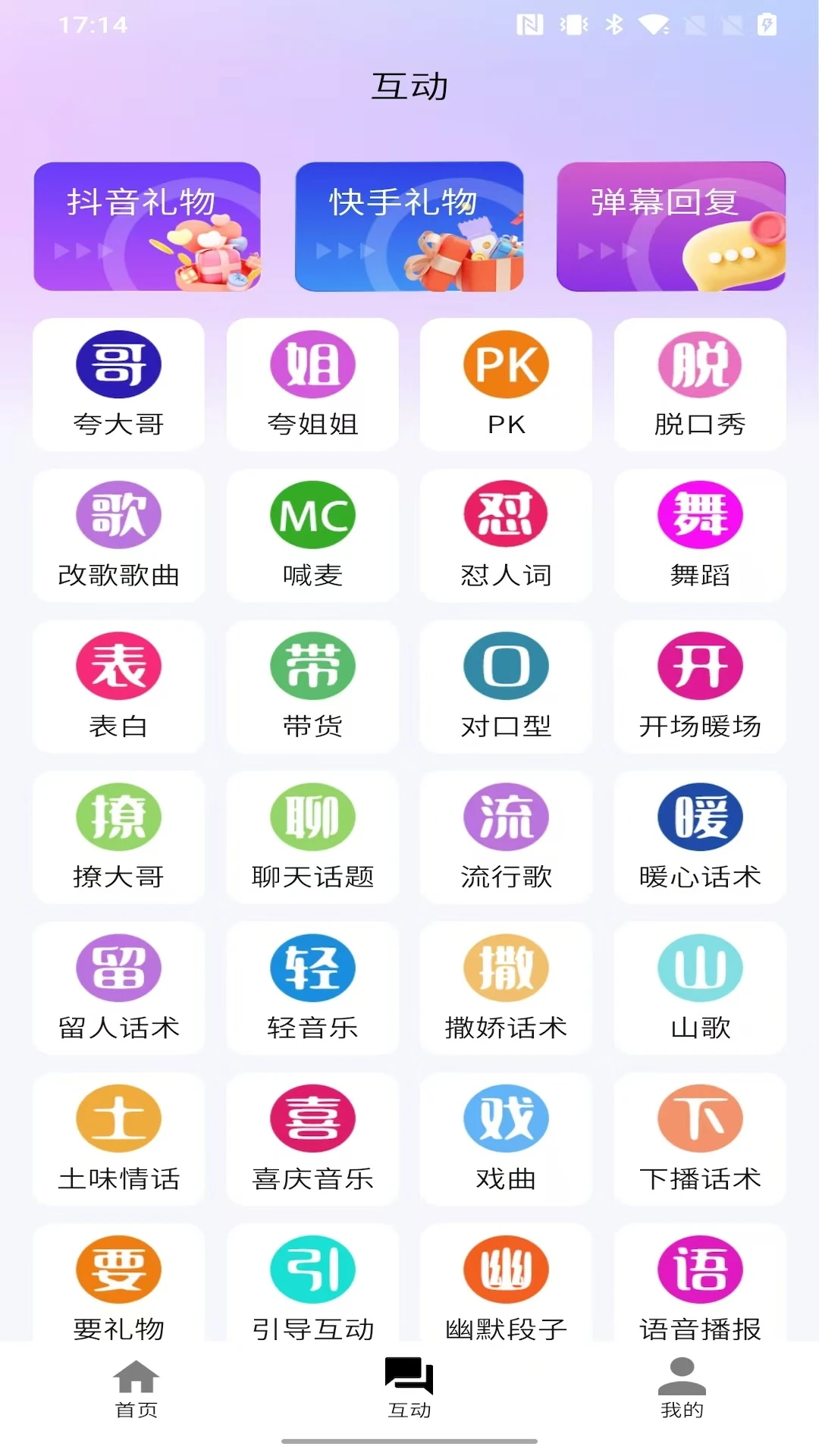 ������v1.9.3 ��׿���ͼ2