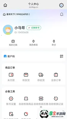 ��������2026���°汾v26.04.30 ��Ѱ��ͼ3