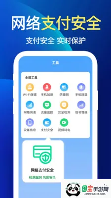 ����WiFi��v1.1.1 ��Ѱ��ͼ2