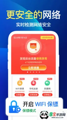 ����WiFi��v1.1.1 ��Ѱ��ͼ3