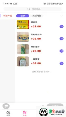 乐享聚v3.5.7 安卓版截图3