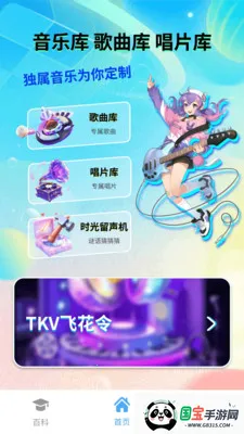 ʱ��������v1.0.3 �ֻ����ͼ1