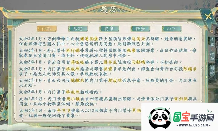 ������������2026�ٷ����°汾v1.0.3 ��׿���ͼ0