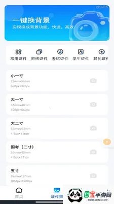 ��������֤����2026���°汾v1.0.3 �ֻ����ͼ0