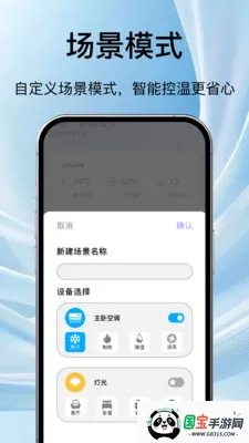 万能电视空调遥控器通v1.1.3 安卓版截图1