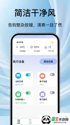 万能电视空调遥控器通v1.1.3 安卓版截图2