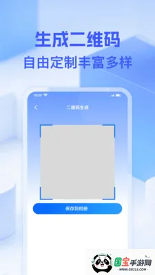 ΢��ά��һɨv1.0.0 ��׿���ͼ0