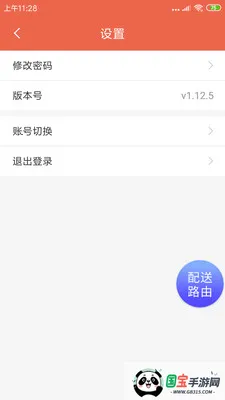 ˬ�����������ֻ���v1.20.6 ��Ѱ��ͼ1