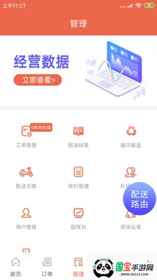 ˬ�����������ֻ���v1.20.6 ��Ѱ��ͼ4