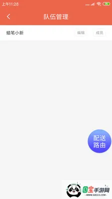 ˬ�����������ֻ���v1.20.6 ��Ѱ��ͼ2