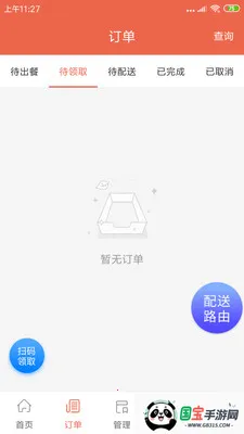 ˬ�����������ֻ���v1.20.6 ��Ѱ��ͼ3