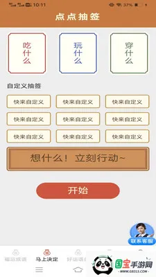 �������˳�2026�ٷ����°汾v3.2.2.3 ��Ѱ��ͼ2