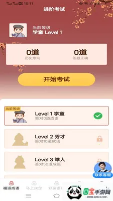 �������˳�2026�ٷ����°汾v3.2.2.3 ��Ѱ��ͼ0